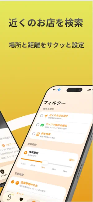 キメタヨ Kimetayo screenshot 2