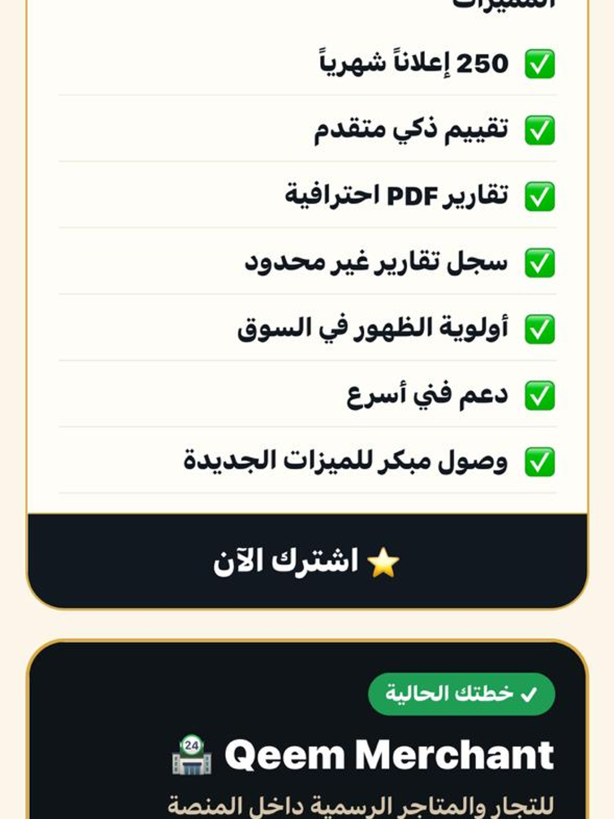 Qeem AI screenshot 11