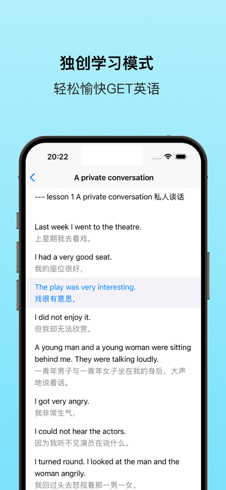 新概念英语视频教程版(英美全四册) screenshot 4