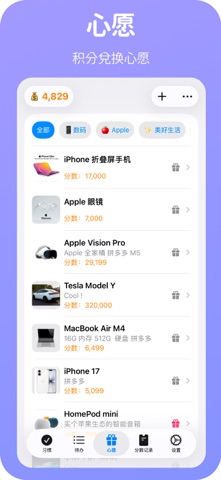 BetterWe - 习惯打卡 · 待办完成 · 心愿实现 screenshot