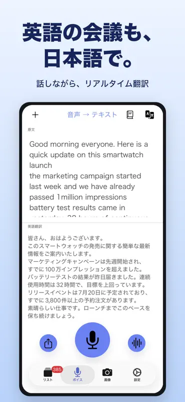 Texter 議事録・音声文字起こし screenshot 9 of 9