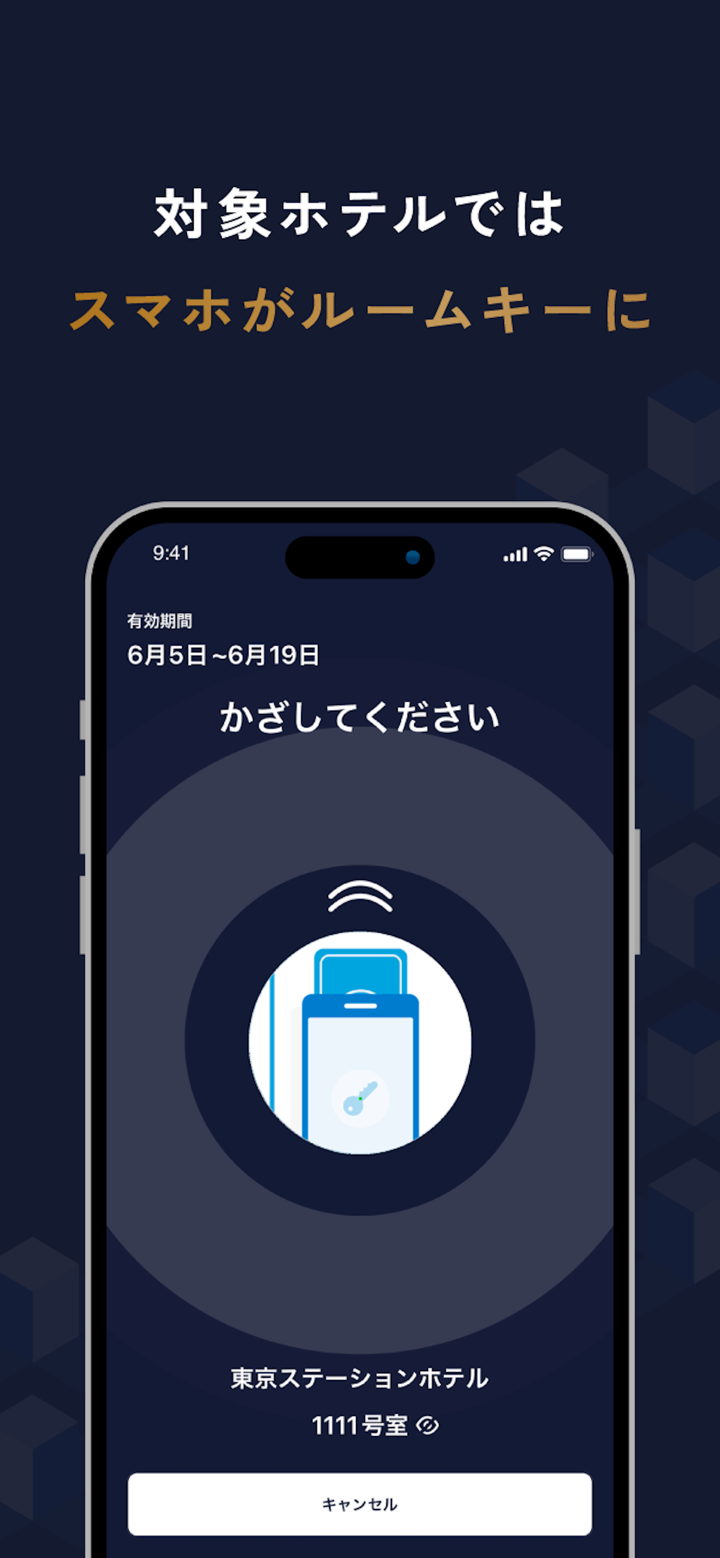 JRホテルメンバーズ screenshot 4