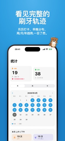 BrushBeaver 刷牙海狸 screenshot