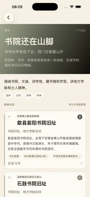 unmapped 截图