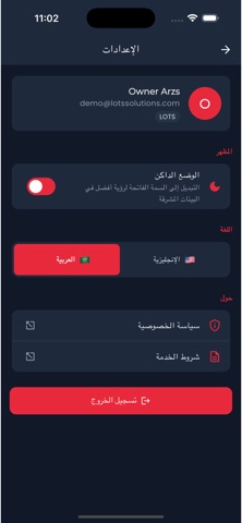 LOTS staff screenshot