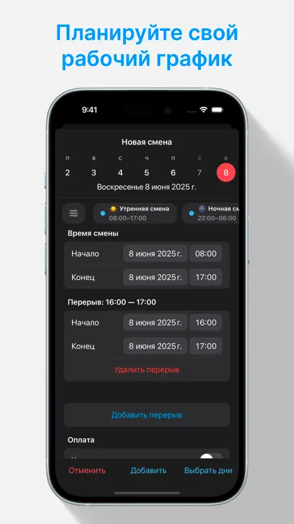 Pay Slip — рабочий календарь ekran görüntüsü 5 / 6