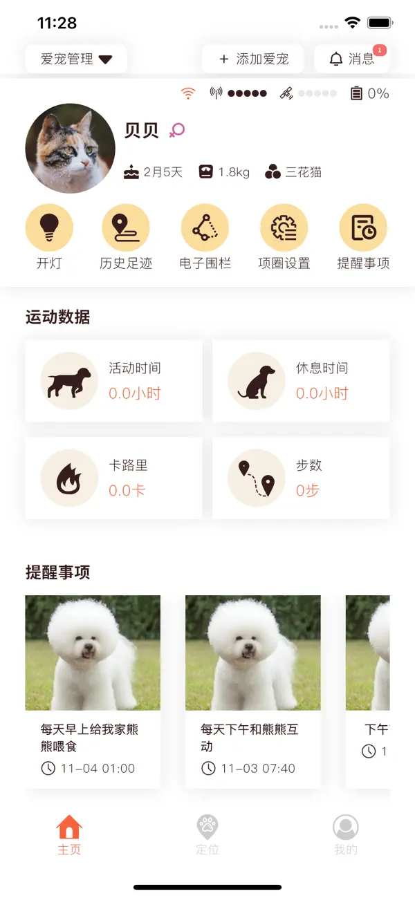 Screenshot #1 pour CutetyPet