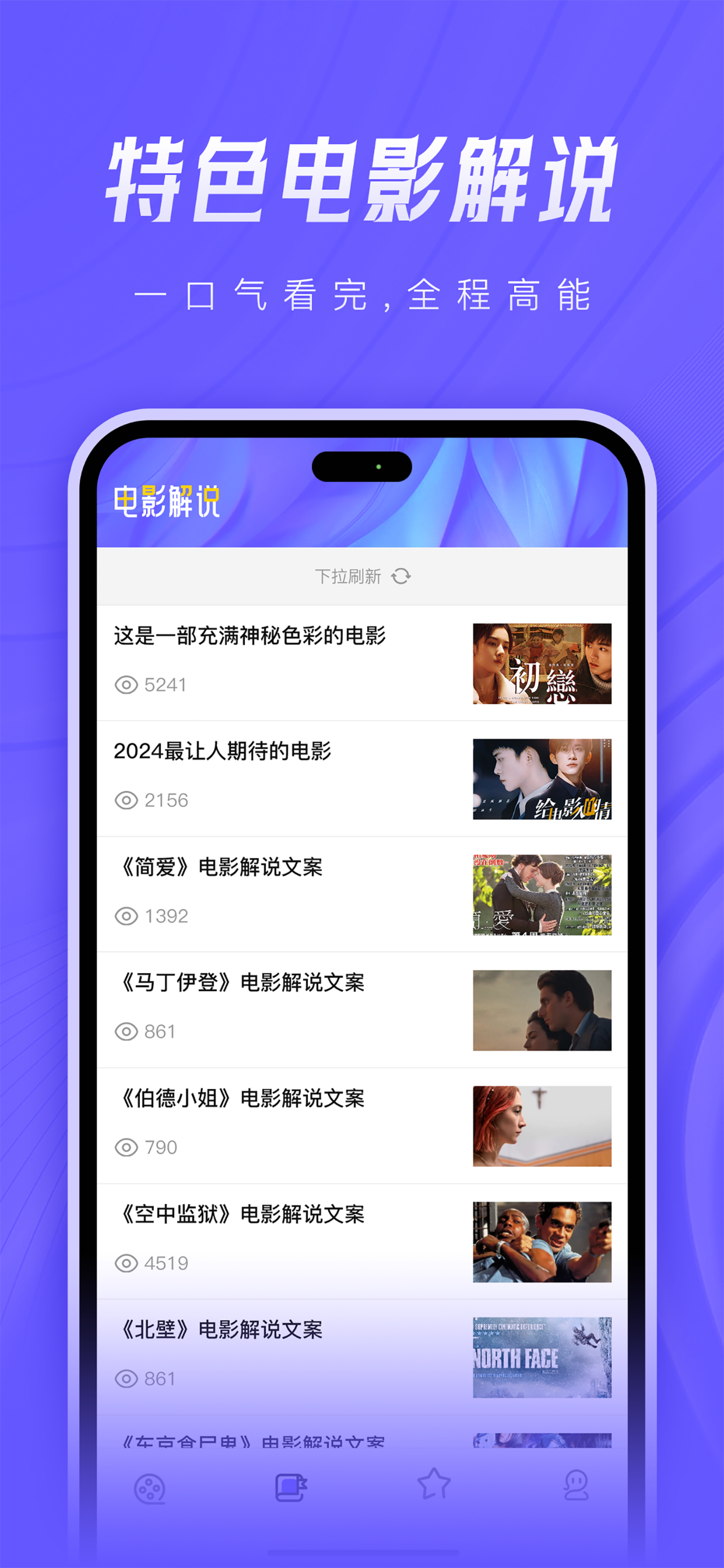 速影短剧解说
