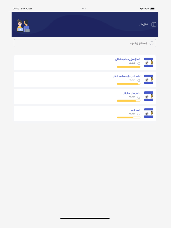 Screenshot #4 pour Ananas LC