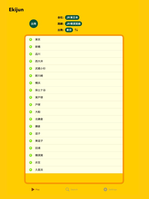 Screenshot #4 pour Ekijun