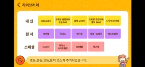 vocaON 보카온 screenshot 4