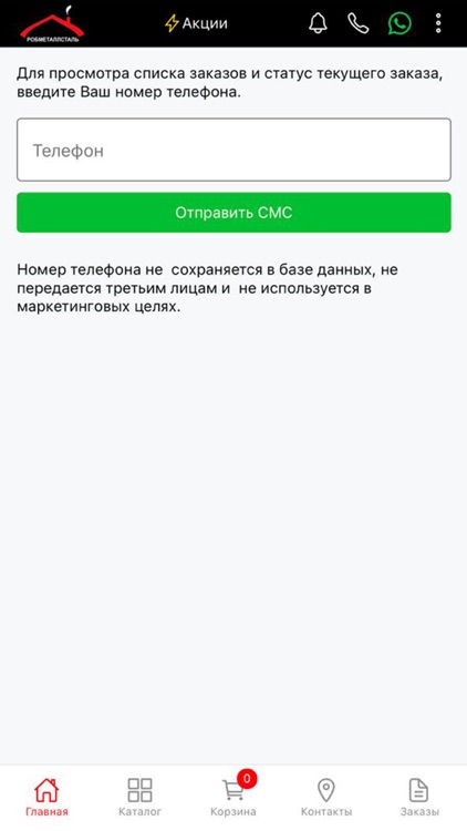 Robmetalstal screenshot-6