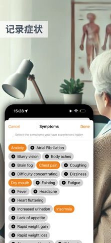 Cardiolog - 健康监测器 screenshot