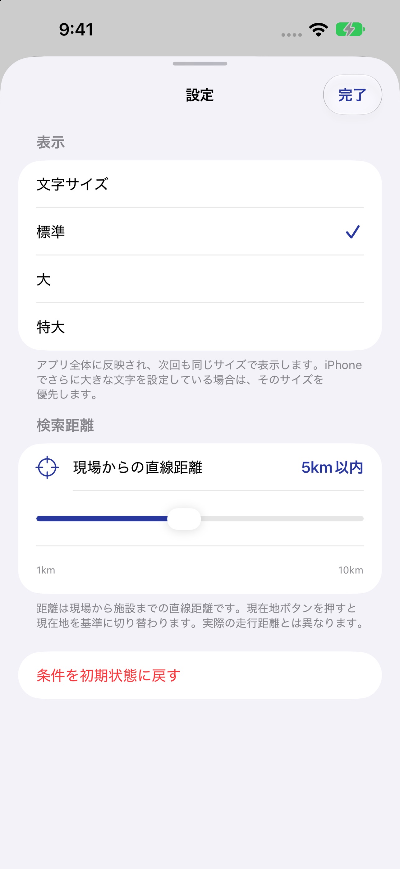 Screenshot 3 of 現場PIT