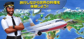 飛行機の料理人のおすすめ画像2