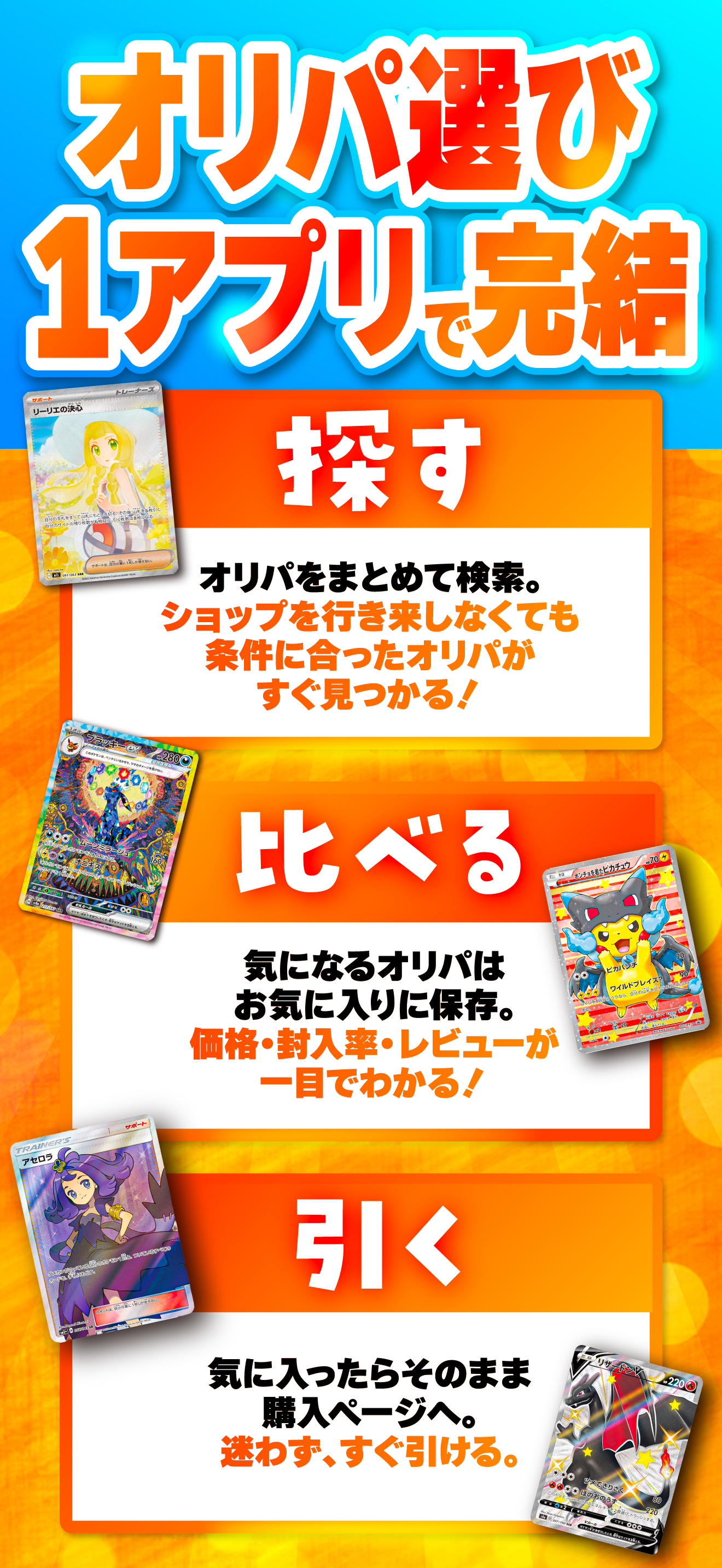 オリパリスト｜オンラインオリパ検索・おすすめ・比較 screenshot 3