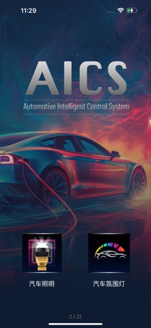 GuanQi Aics screenshot
