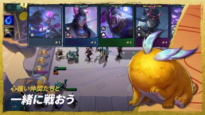 TFT: チームファイト タクティクスのおすすめ画像3