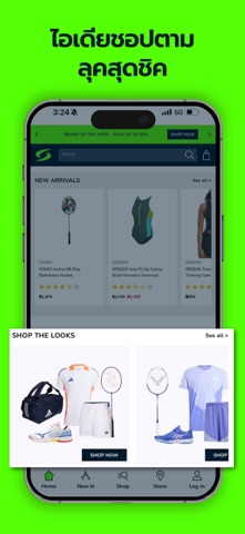 Supersports 8.8 Mega Sale screenshot