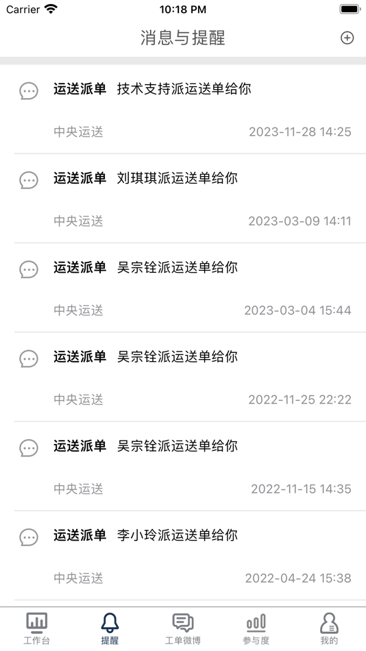 #4. 医辅工作台 (iOS) 由: 上海呐飞科技有限公司