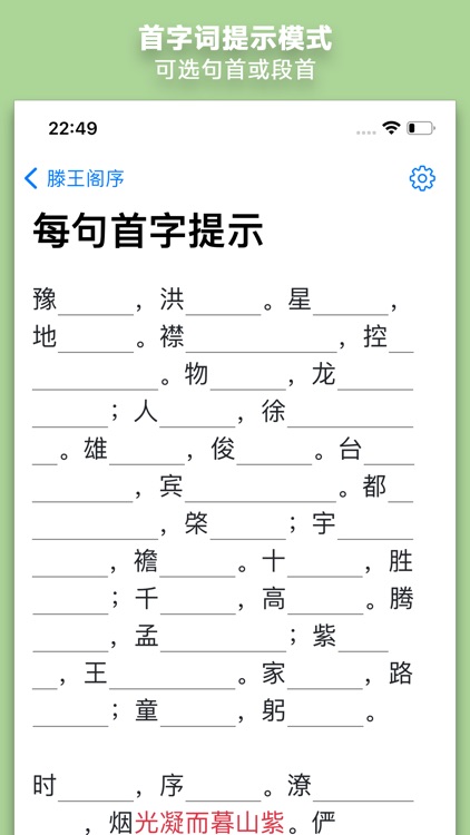 背诵助手 - 中英原文背诵利器 screenshot-3