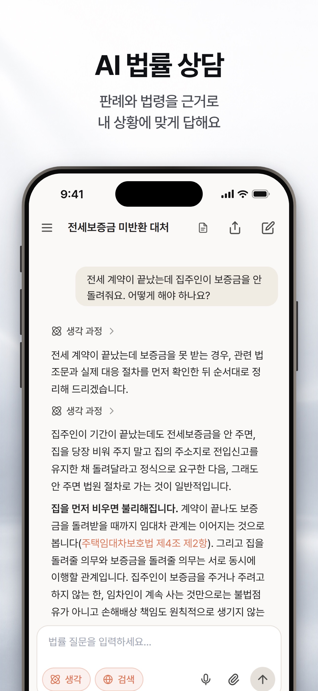 Screenshot 1 of 로풀
