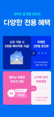 매일새옷 screenshot