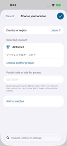 Store Watcher screenshot 2