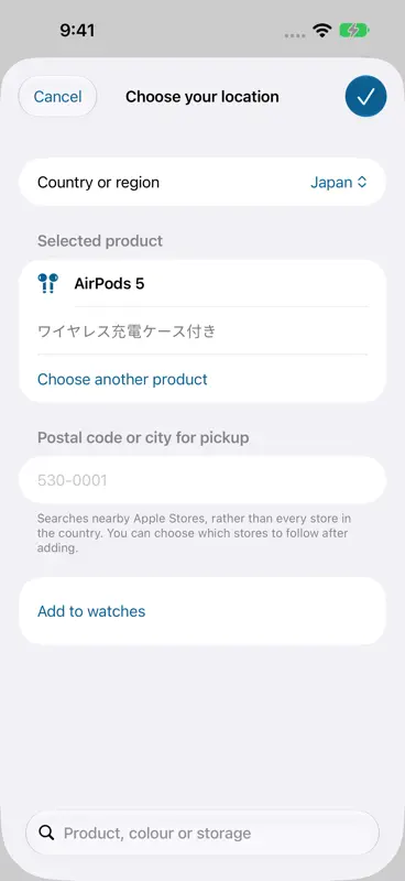 ストア在庫ウォッチャー screenshot 2 of 2