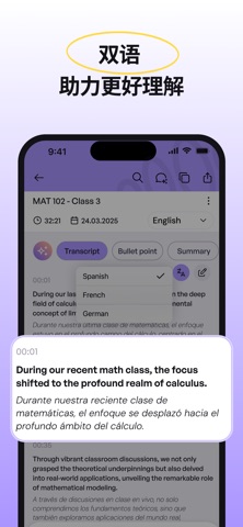 iMemo:AI语音备忘录,录音机,语音转文字,会议纪要摘要 screenshot