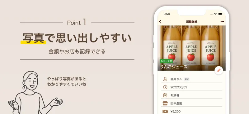 贈答記録帳ギフトレコーダー Gift Recorder screenshot 3 of 9