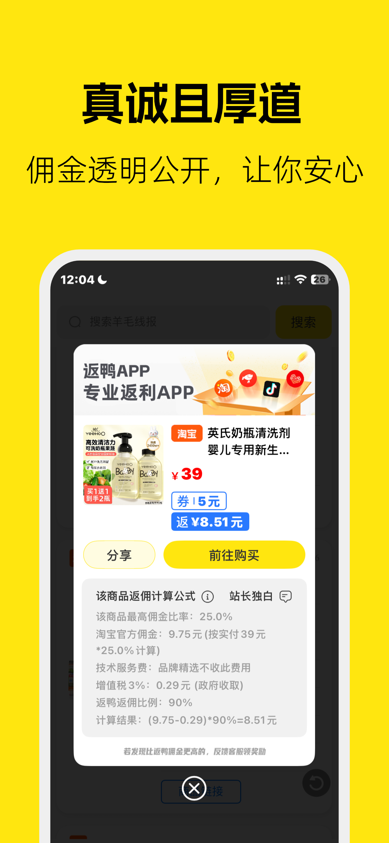 返鸭 screenshot 2