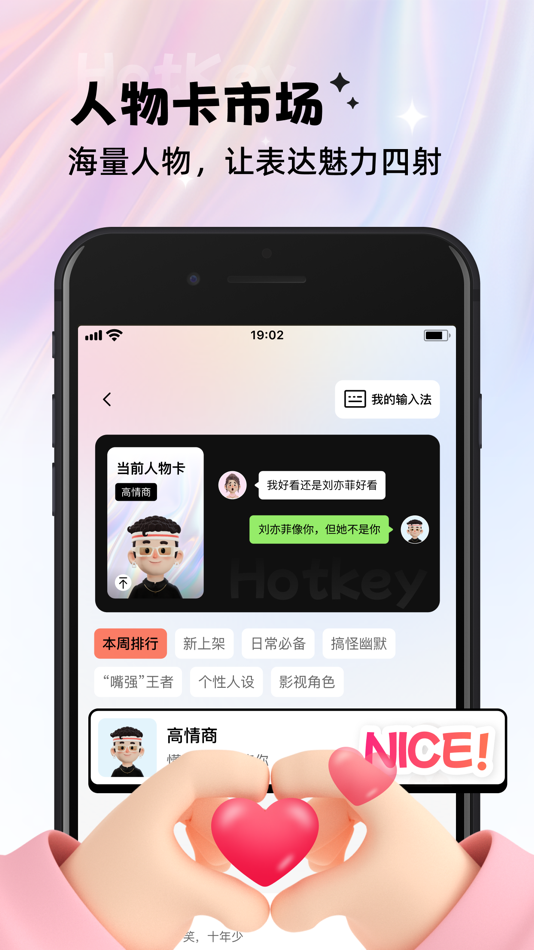 #4. Rizz lines- AI Dating Keyboard (iOS) 由: Shenzhen Zhuimeng Qianxing Technology Co., Ltd.