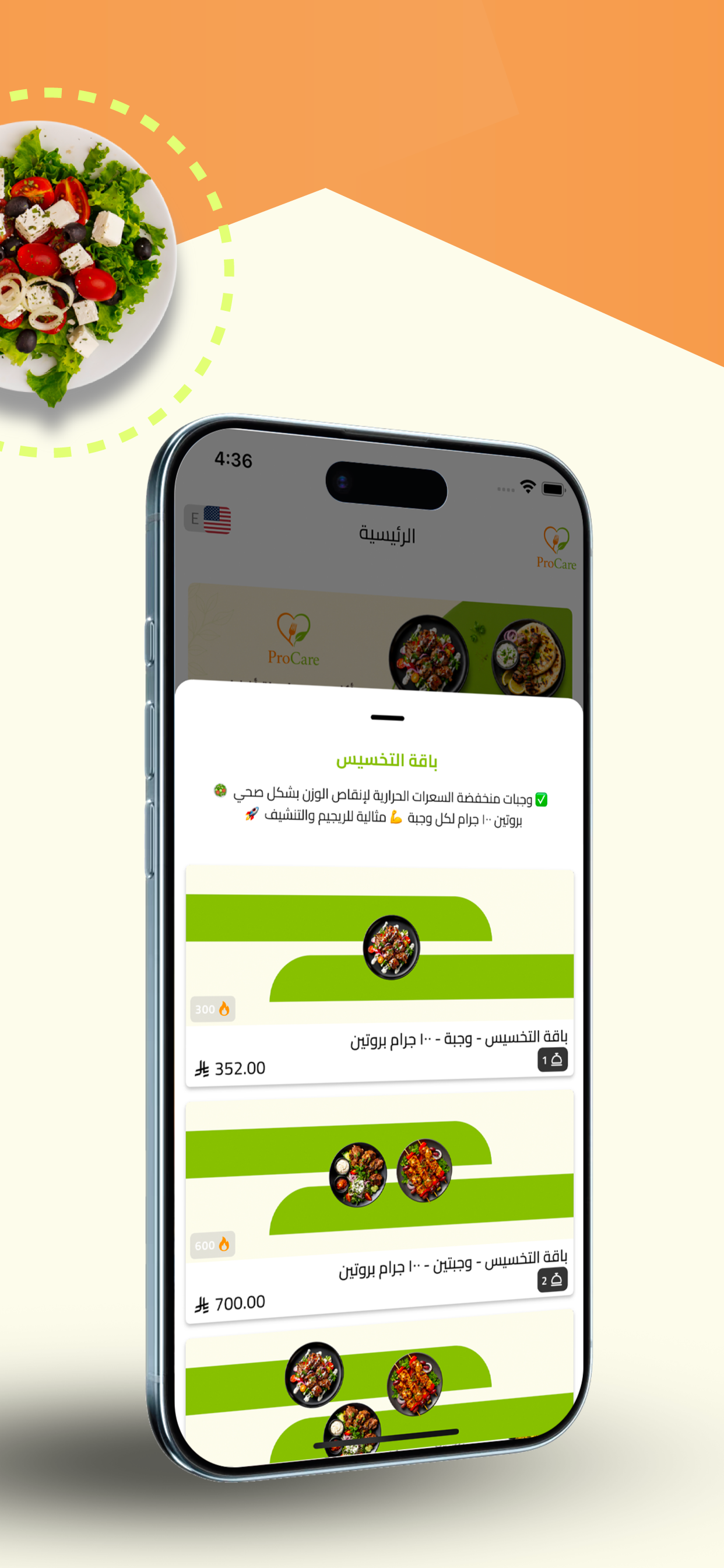 Pro Care | برو كير screenshot 3