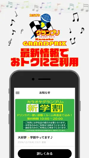 カラオケグランプリ screenshot 3