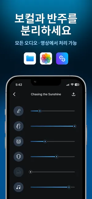 Gaudio Studio: AI 음원분리 iPhone screenshot 1