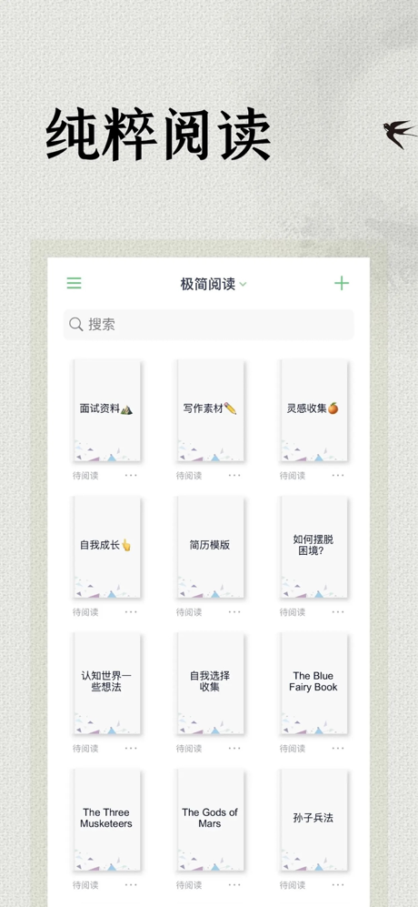 极简阅读器 - TXT阅读器、EPUB、PDF、MOBI screenshot 1