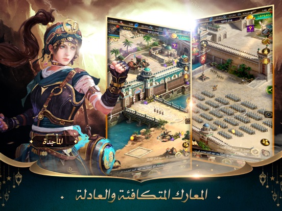 انتقام السلاطين iPad app afbeelding 4