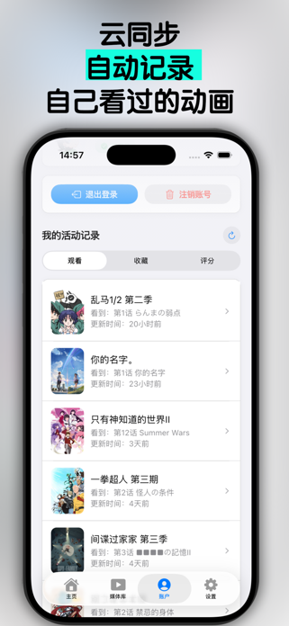 NipaPlay Screenshot 1 of 3
