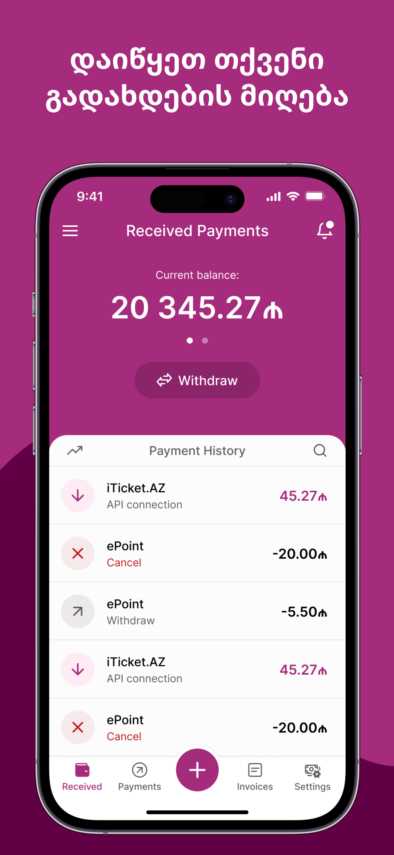 Epoint Georgia screenshot 5