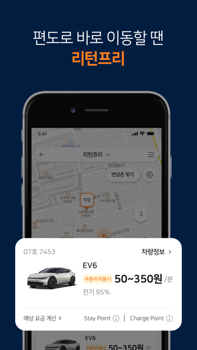 투루카: 실시간 카셰어링, 렌트카 대여 플랫폼 Screenshot