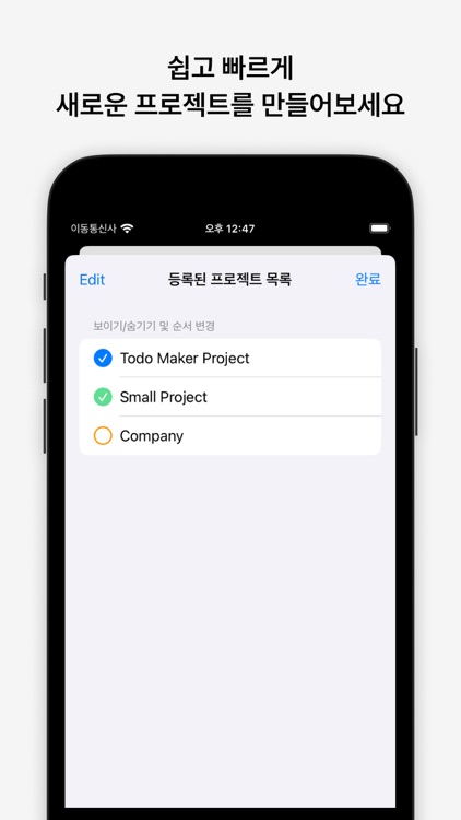 마일투두 MileTodo
