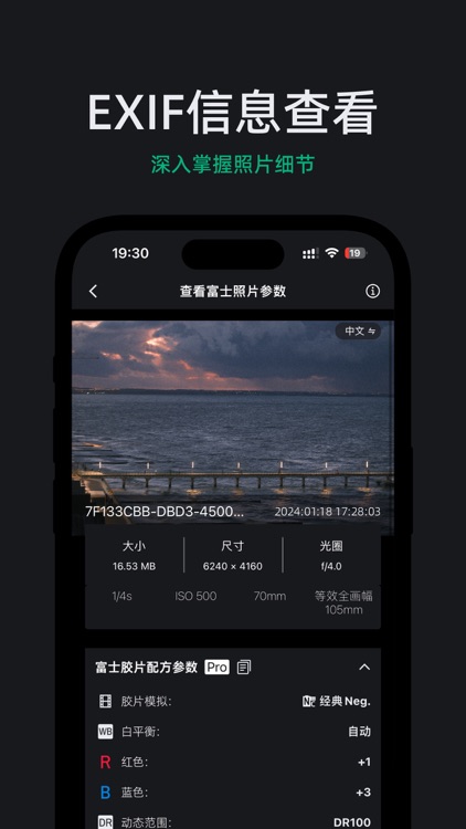 FujiStyle - 富士色彩配方 边框水印 胶片模拟 screenshot-7