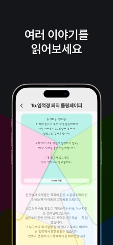 롤링페이퍼 screenshot