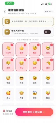 Magic Sticker Screenshot 2 of 5