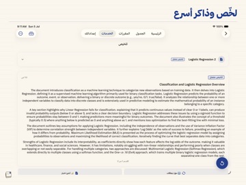 كشكولي Screenshot 7