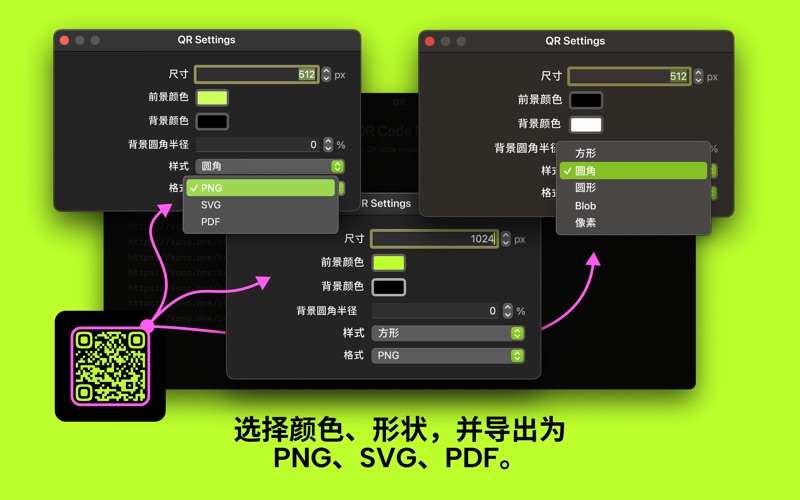 批量QR生成器 screenshot