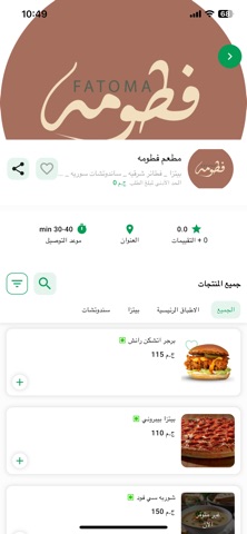 Makhsos for Delivery Screenshot 4 of 9