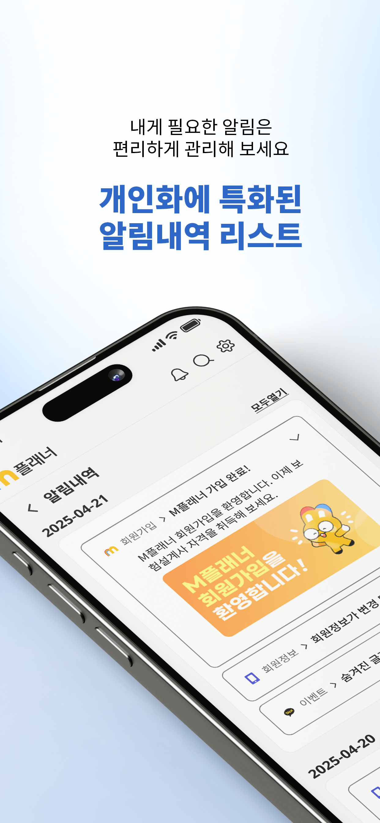 M플래너
