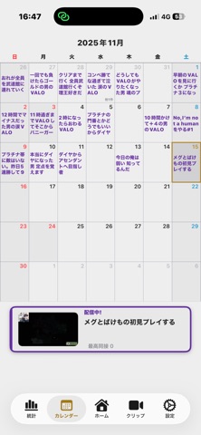 あごホーム-はんじょうTwitchサポートアプリ screenshot